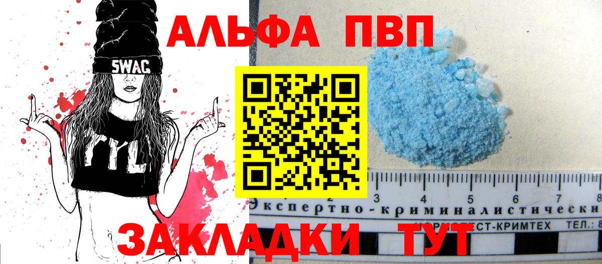 Лыткарино  Alpha PVP  магазин продажи   А ПВП СК КРИС  Alfa_PVP крисы CK  Вход с VPN 