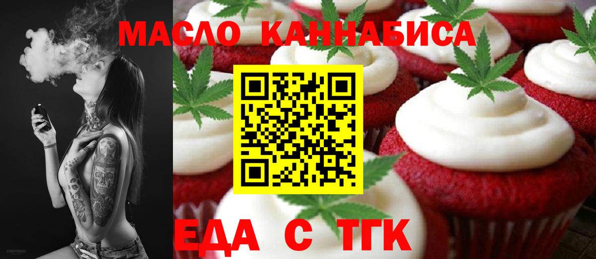 Cannafood марихуана  Вход с VPN  Лыткарино 
