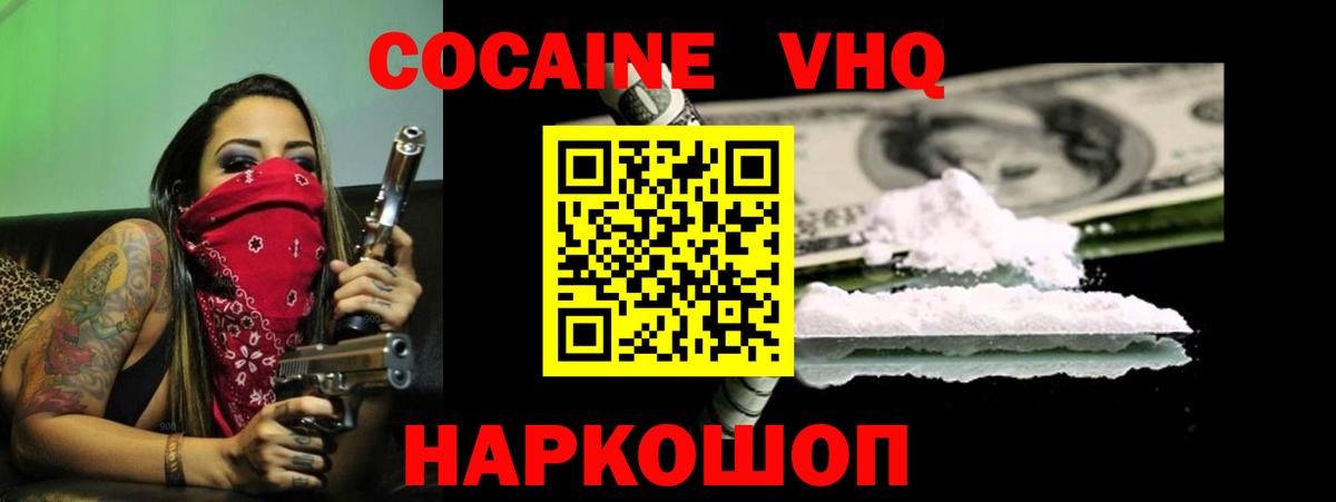 Cocaine Fish Scale Лыткарино