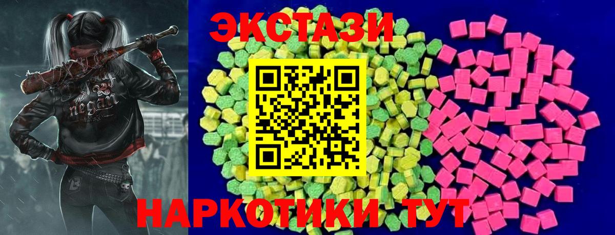 Экстази диски Лыткарино