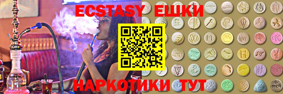 Экстази MDMA  Экстази  Экстази VHQ  Лыткарино  как найти закладки  Вход с VPN 