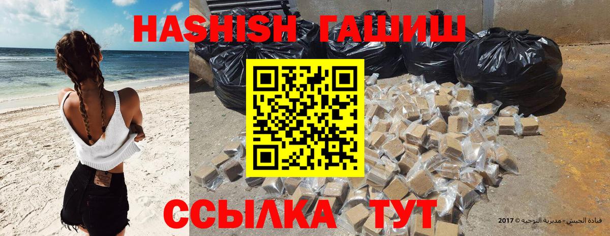 ГАШ Изолятор  ГАШ hashish  Гашиш  Лыткарино  Вход с VPN 
