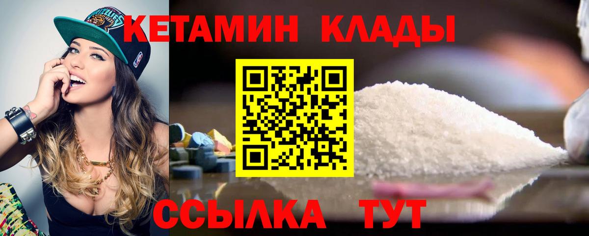 КЕТАМИН ketamine Лыткарино