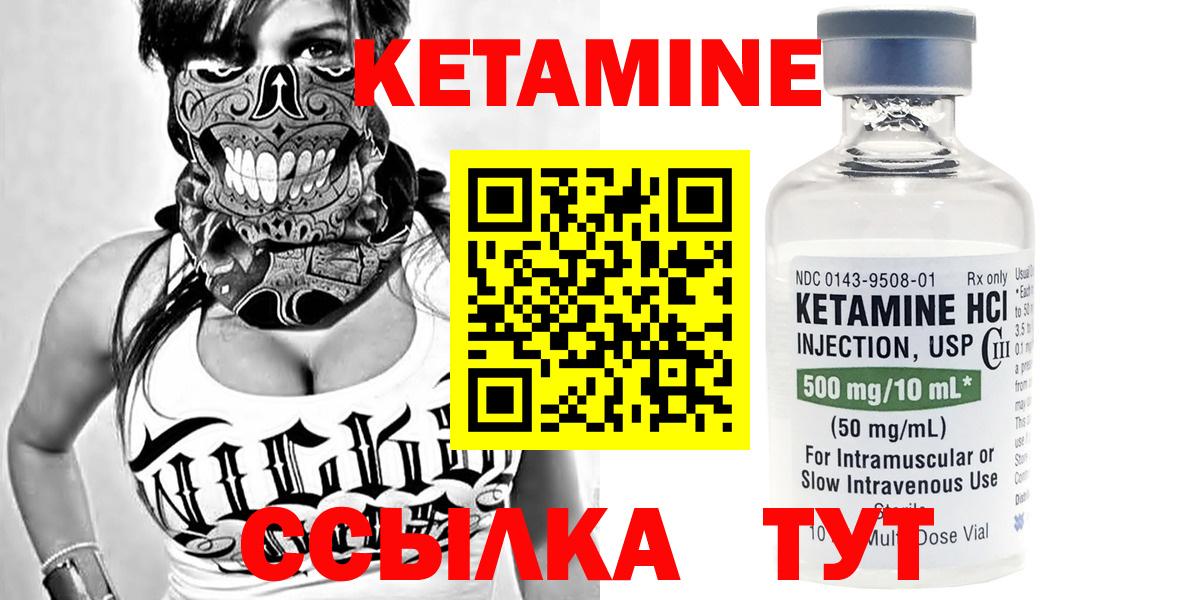   ONION  Вход с VPN  Лыткарино  КЕТАМИН VHQ  Кетамин VHQ 