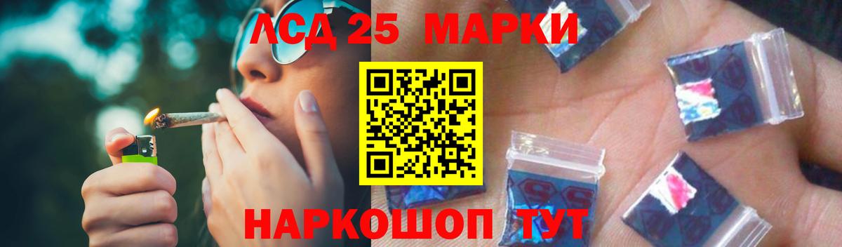 LSD-25 экстази ecstasy Лыткарино