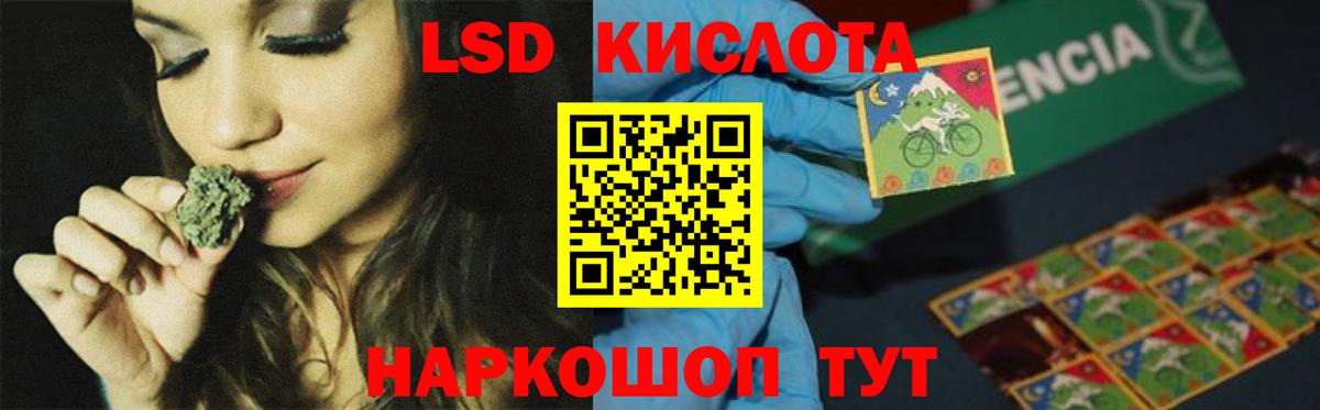 ЛСД экстази кислота  ЛСД экстази кислота  ЛСД экстази  Вход с VPN  Лыткарино 