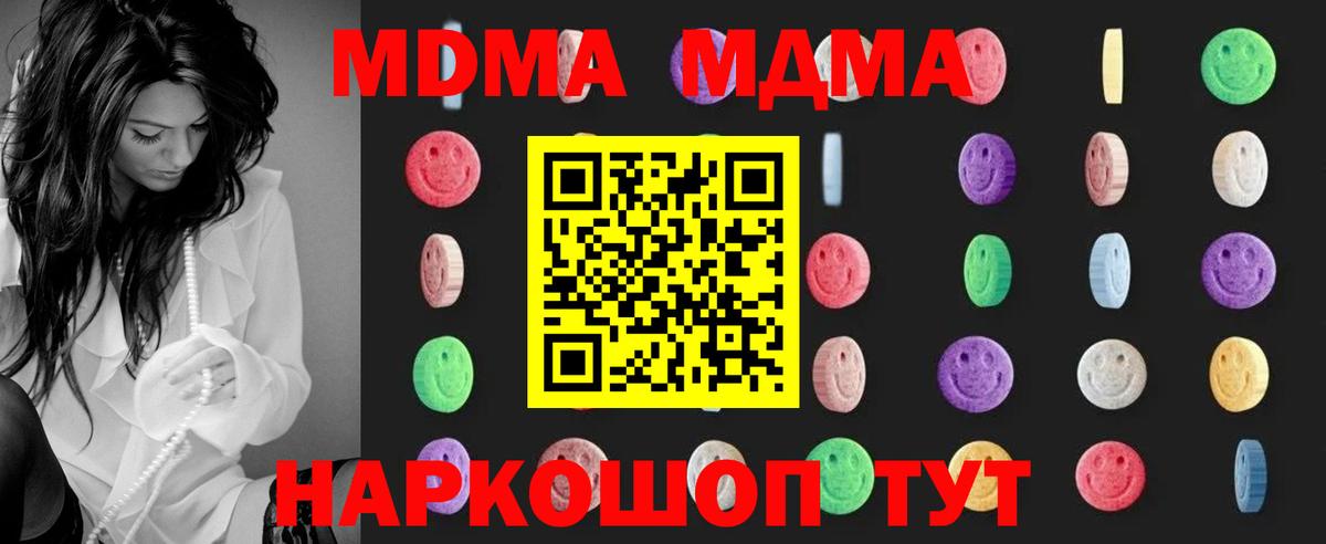 МДМА crystal  MDMA crystal  Вход с VPN  Лыткарино 