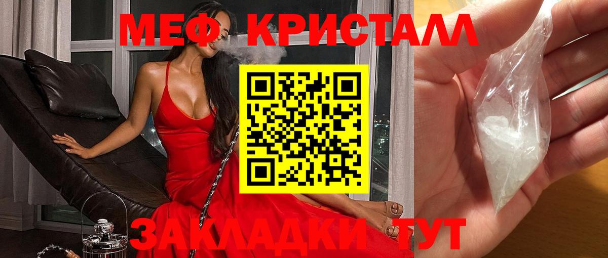 Мефедрон мука Лыткарино