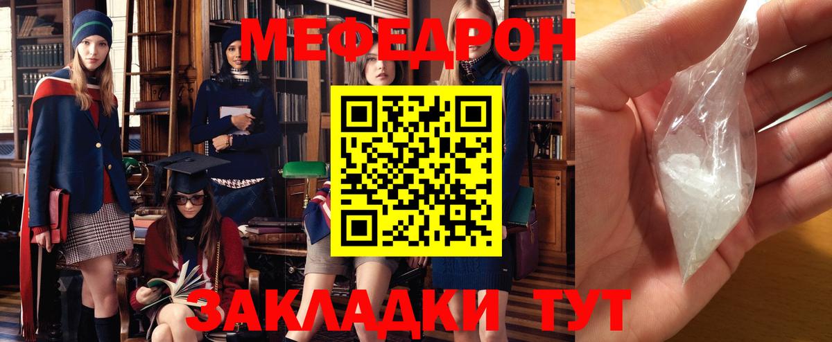 Лыткарино  Меф кристаллы  МЕФ  Меф кристаллы  Вход с VPN  МЯУ-МЯУ 