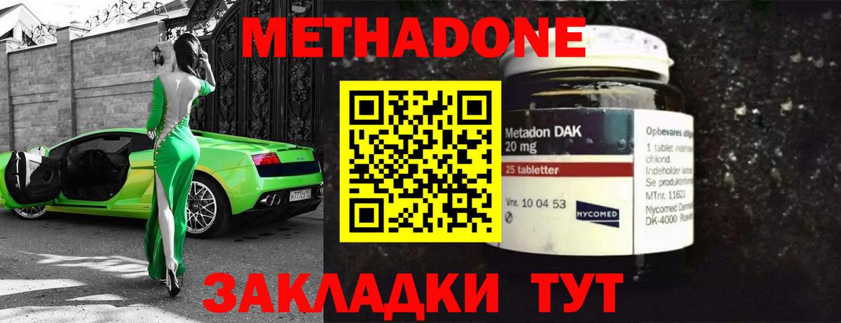 Лыткарино  МЕТАДОН мёд  Метадон VHQ  Вход с VPN 