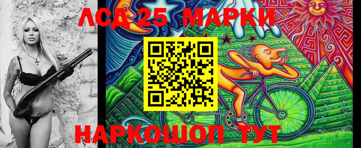 Марки 25I-NBOMe  Вход с VPN  Лыткарино  Марки NBOMe 1,5мг 