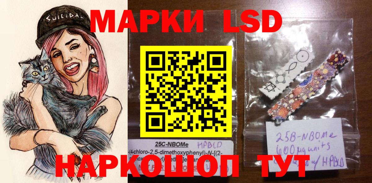 Марки NBOMe 1500мкг Лыткарино